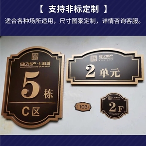 楼号牌 导向 - 笨鸟 (中国 重庆市 生产商) - 其.