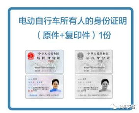 干货丨电动自行车登记上牌今天开闸,要注意些什么