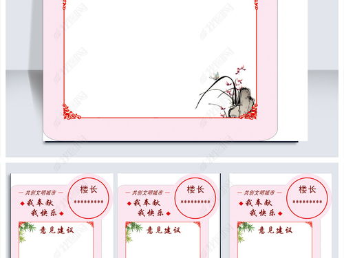 楼院楼号牌图片素材下载