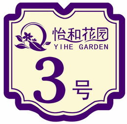 图片免费下载 楼号牌素材 楼号牌模板 千图网