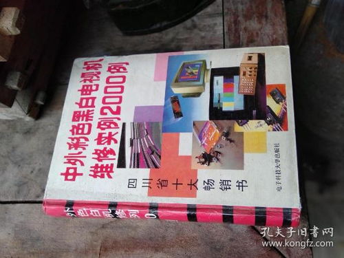全部商品 海书神楼东方阁 孔夫子旧书网