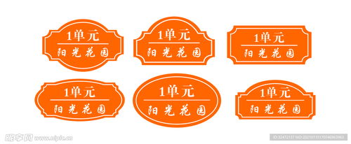 小区楼号牌设计图