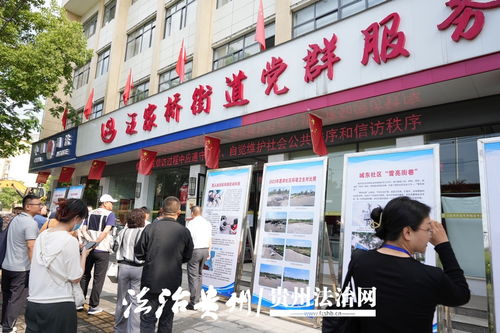贵州法治网