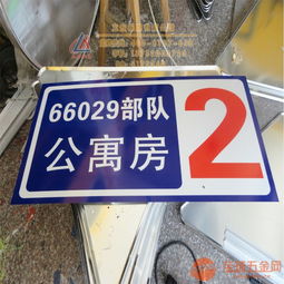 宿舍门牌厂家直销大量供应