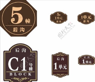 楼号牌图片