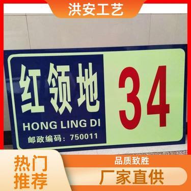 建筑工地 楼号牌 楼层牌