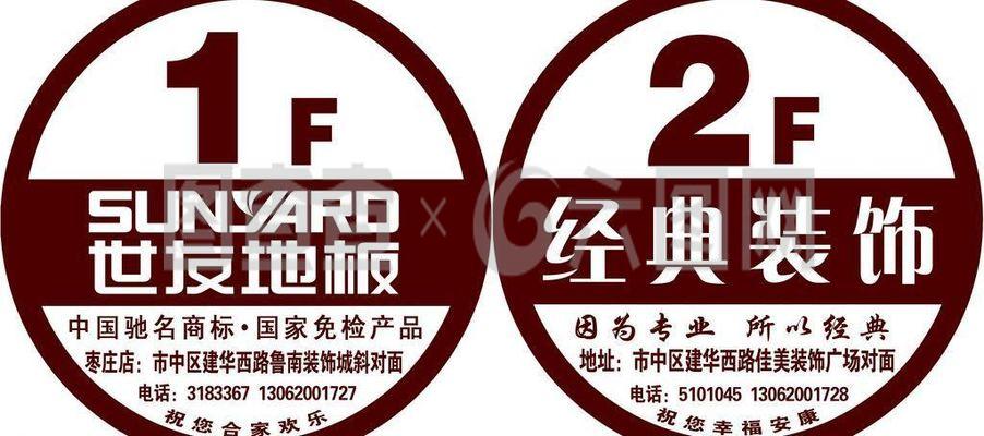 世友地板楼层牌图片