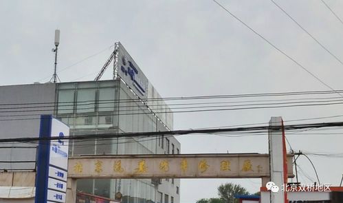 服务近20年 北京双桥路老牌汽修厂办公楼开始腾退
