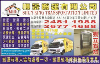 酒店住宅 moving service,moving company,relocate office moving service,moving company,relocate office search results p2