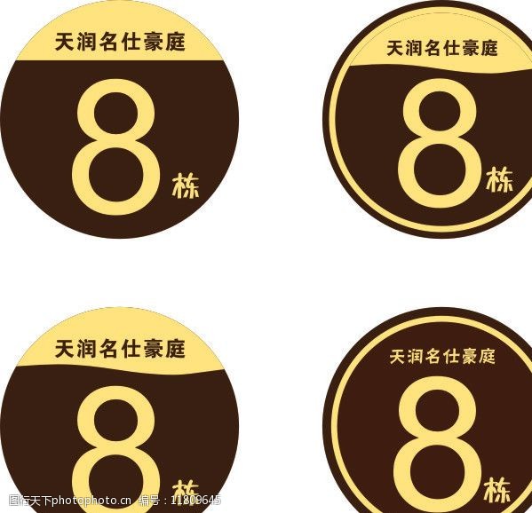 楼号牌图片