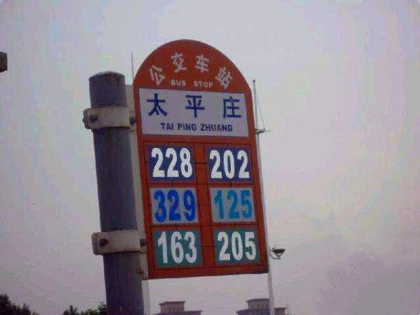 穿越沈阳十号线之 下一站 淮河街