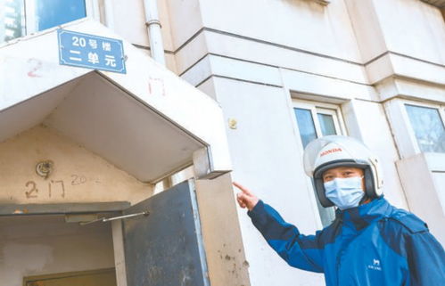 北京 外卖小哥一通电话 154个单元楼装新号牌
