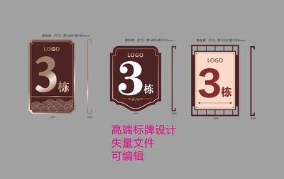 层楼号素材-层楼号图片-层楼号