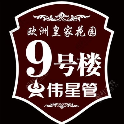 楼号牌图片