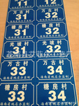 不锈钢门牌字公司_不锈钢门牌字厂家/批发/供应商 