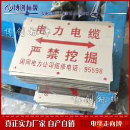 夜光楼号牌 反光楼号牌 冲压楼号牌 丝印楼号牌 博创楼号牌专业生产厂家