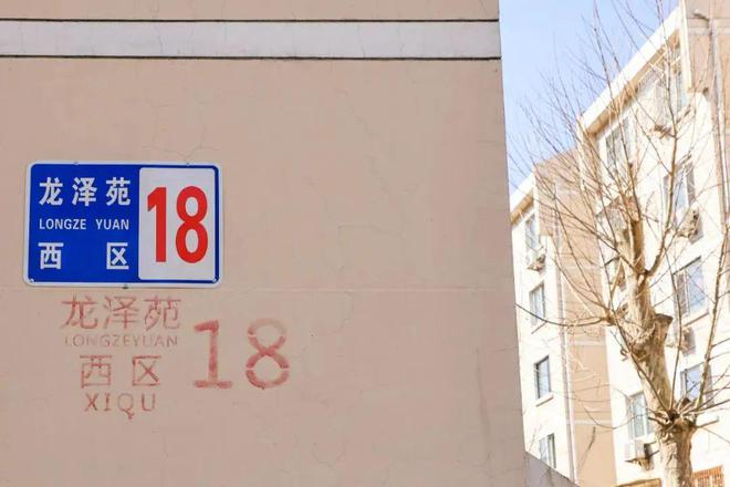 外卖小哥的一通电话,154栋楼号牌“刷新”!