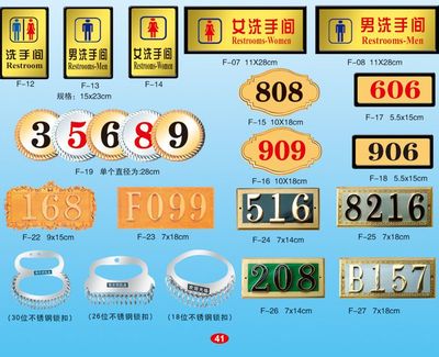 酒店门号牌严禁泊车牌不锈钢停车牌三角形停车牌 洗手间牌 楼号牌