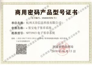 e签宝的全牌照是如何练成的