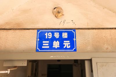 外卖小哥的一通电话,154栋楼号牌"刷新"!