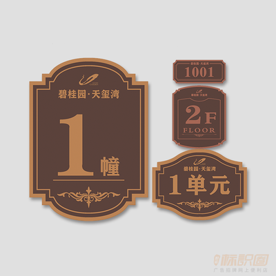 楼栋牌不锈钢仿古铜复古门牌别墅酒店高端小区楼层指示标识楼号牌