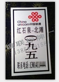 中国联通反光标牌制作杆号牌制作_铝板_产品_中铝网