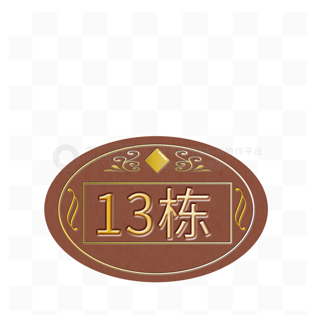 卡通矢量楼号牌素材