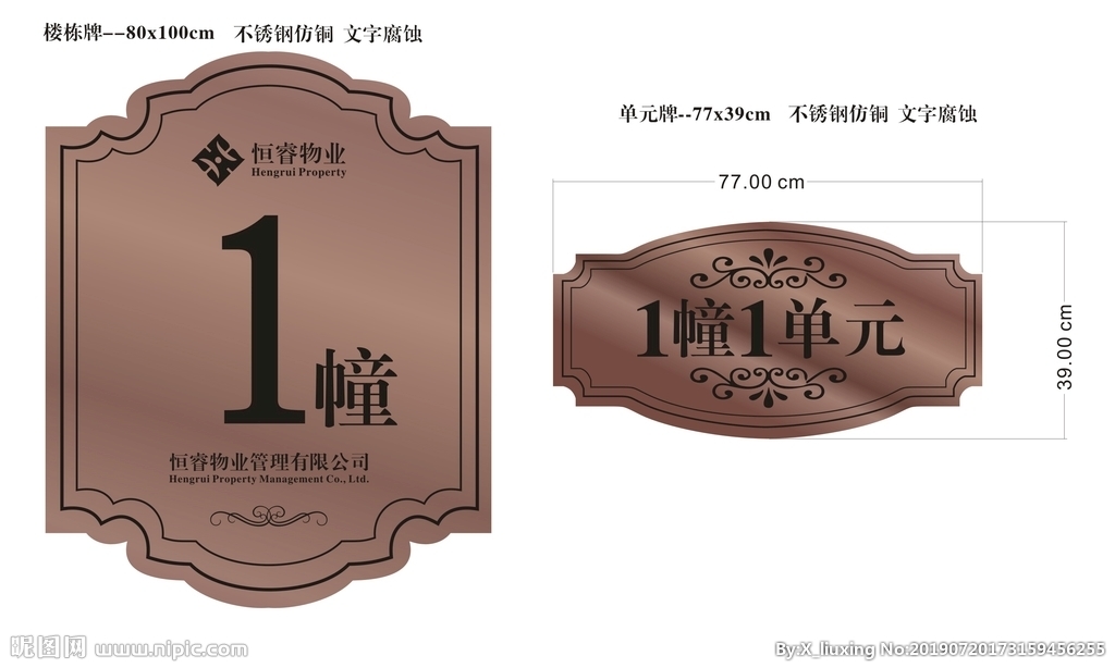 楼号牌设计图__广告设计_广告设计_设计图库
