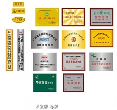 南京号牌