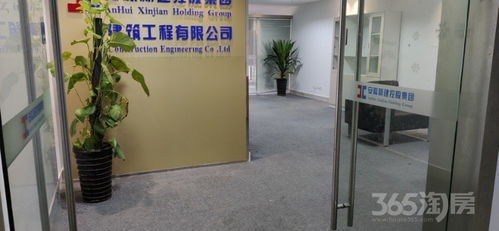 合肥租房网 365租房网