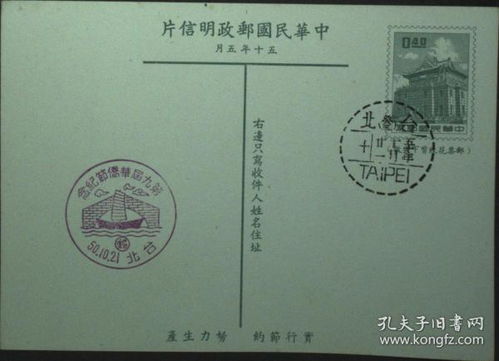 封片简 邮票税票