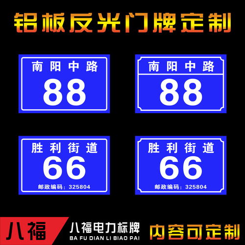 铝板反光门牌号码牌二维码门号房号牌家用家庭门牌号数字门牌楼牌
