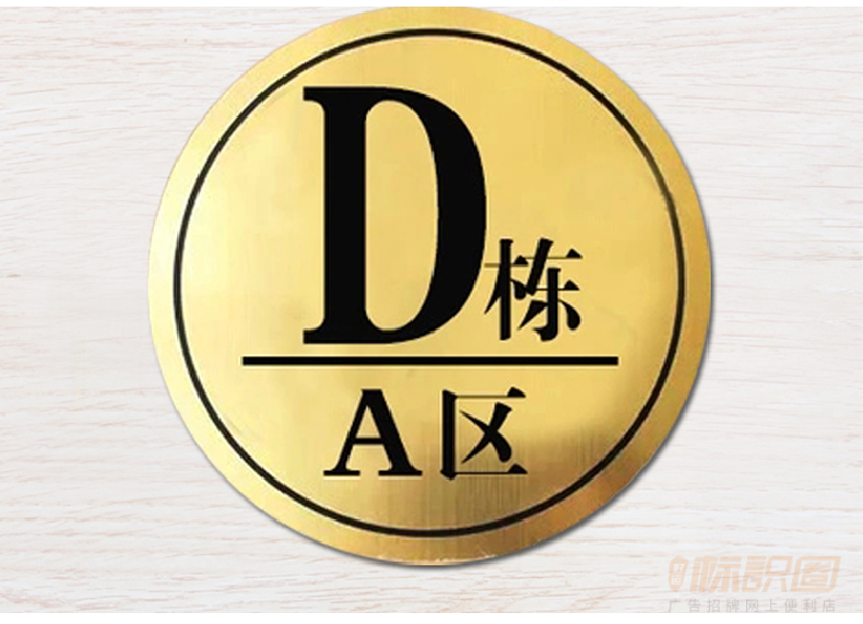 定做双色板 楼层牌 楼号牌 栋号牌 楼栋牌 幢号牌 号码牌 指示牌 指引