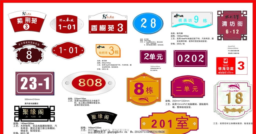 楼号牌 科室牌图片