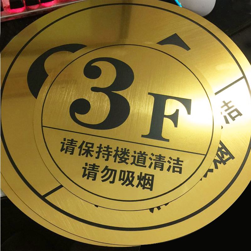 优惠券后3元,酒店电梯楼层牌指示牌数字导向牌贴单元楼号牌双色板雕刻
