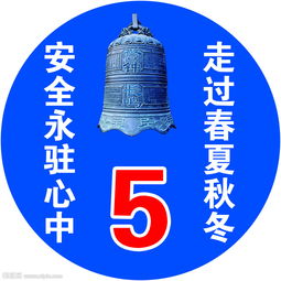 建筑楼层号牌图片