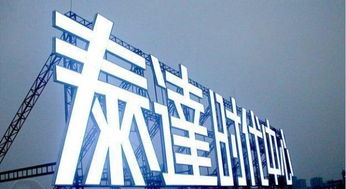 标示标牌公司铭牌导视牌楼层号牌工作牌制作