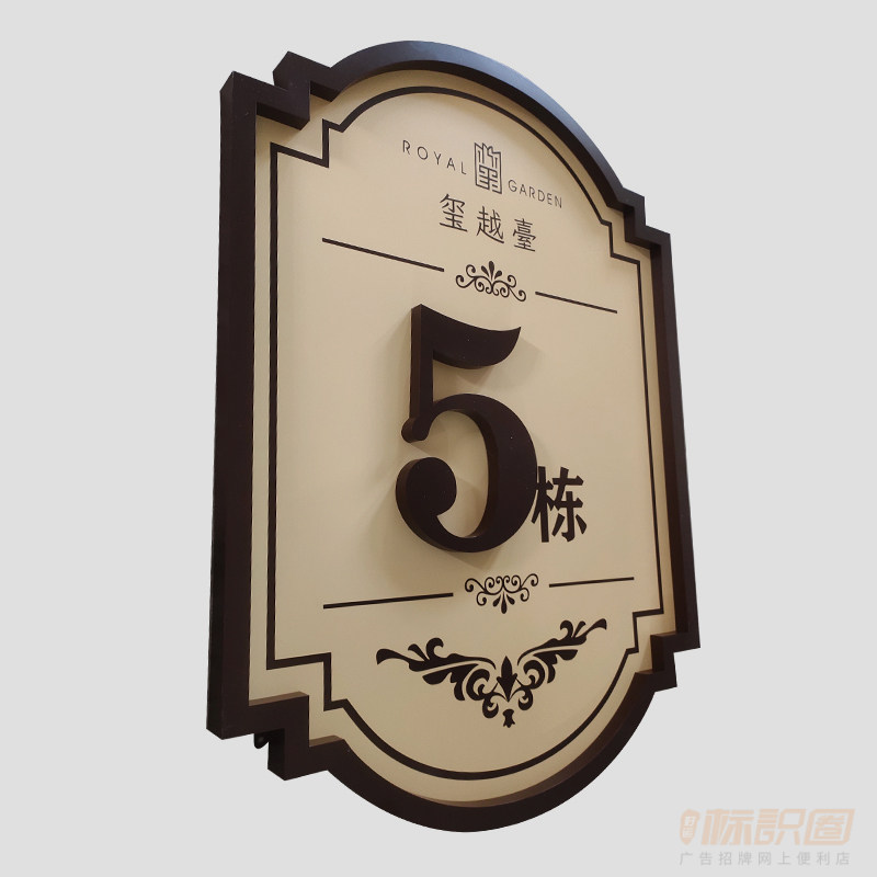 小区楼栋牌单元牌金属不锈钢房地产楼号牌门牌定做仿古楼层牌定制_定