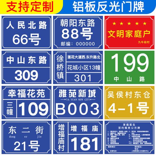 定制门牌号码牌家用单元定做楼号牌订做住宅创意指示牌楼栋标识牌