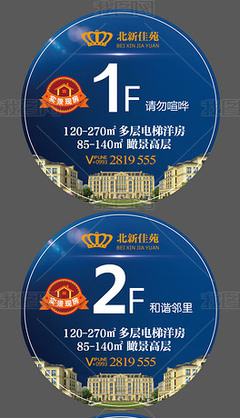AI楼号牌_AI格式楼号牌素材图片_AI楼号牌设计模板