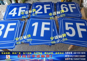 反光 夜光门牌 厂家 反光 夜光门牌 厂家供应第1页 苍南县申盛标牌厂