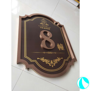 房地产楼号牌楼栋牌别墅小区仿古单元楼层牌