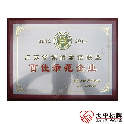 木托金属拉丝不锈钢堆金镜面钛金腐蚀刻亮边铜牌铝砂沙银奖牌定制