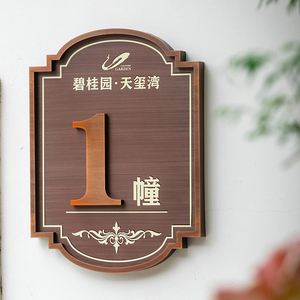 楼号牌指示牌