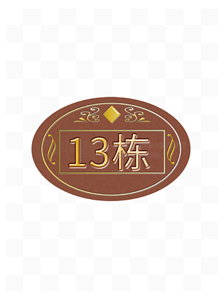 矢量楼PNG图片