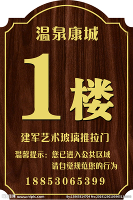 楼号牌设计图__广告设计_广告设计_设计图库